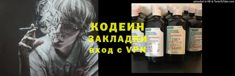 Кодеиновый сироп Lean Purple Drank  площадка какой сайт  Вышний Волочёк  наркотики 