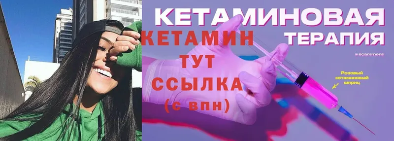 КЕТАМИН ketamine  Вышний Волочёк 